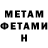 Метамфетамин витя Hulumulu!