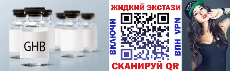 БУТИРАТ жидкий экстази  Суздаль 