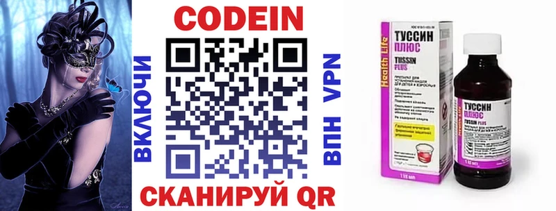 Кодеиновый сироп Lean напиток Lean (лин)  магазин    Суздаль 