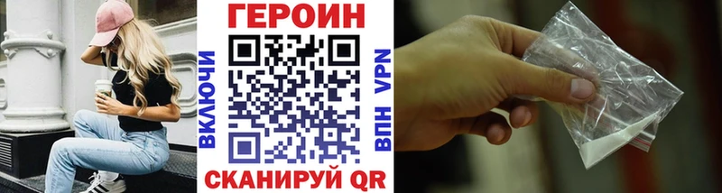 Героин Heroin  где найти наркотики  kraken сайт  Суздаль 